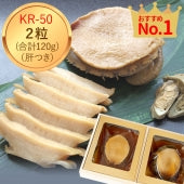 【おすすめ№1】あわび磯煮 KR-50 （2粒合計120g）