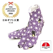 サムライ足袋 ～紫ネコ Purple Cat～行田の名産品「足袋」