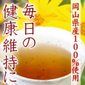 【無添加】 江尻さんのきくいも茶 40g(5g×8)【岡山産きくいも100%使用】