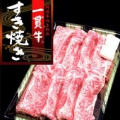 藤原ファーム発　阿波牛のきわみ　一貫牛 すき焼き用