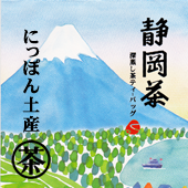 静岡茶深蒸し茶ティ－バッグ  4ｇﾃｨ-ﾊﾞｯｸﾞ×10個入