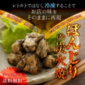 肉のおつまみ 宮崎名物焼き鳥 送料無料 ぼんじり/ぼんぼちの炭火焼き(炭火焼/鳥の炭火焼き/鳥の炭火焼/炭焼き/炭火焼き鳥)80ｇ×5 冷凍 食品 簡易包装 訳あり