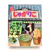 信州限定じゃがりこ野沢菜こんぶ味　信州長野限定のお土産