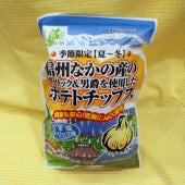 信州なかの産のガーリックと男爵を使用したポテトチップス　信州長野のお土産