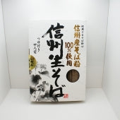 信州産そば粉100%使用信州生そば蕎麦つゆ付4人前　信州長野のお土産