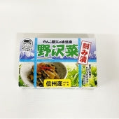 がんこ親父の味道楽野沢菜醤油漬ミニ　信州長野限定のお土産