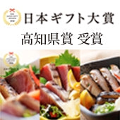 日本ギフト大賞 高知県賞 受賞！★土佐の堪能セット　生鰹たたき・生鰹銀皮刺身・うつぼたたき★