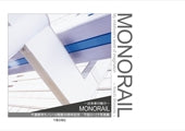 写真集　MONORAIL