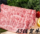 最高級品！佐賀牛すき焼き500g