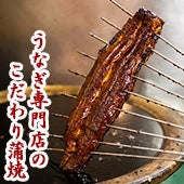 日本ギフト大賞2023　愛知賞受賞　うなぎの蒲焼二本　伝承のタレ・山椒付 KL2
