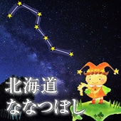 【令和5年産】ななつぼし  北海道