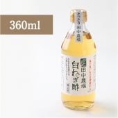 【特製】白ねぎ酢  360ml【白ねぎと米麹だけで仕上げたネギの旨みたっぷりのお酢】