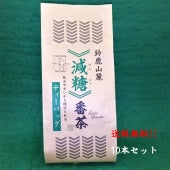 減糖番茶　ティーバッグ10本【送料無料】※北海道・沖縄・離島を除く