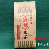 減糖番茶　リーフ10本【送料無料】 ※北海道・沖縄・離島を除く
