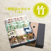 7種詰め合わせ味噌煎餅　竹【スイーツ・洋菓子・和菓子】