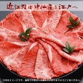 【近江牛の牝牛専門店】極上赤身すき焼き用(モモorカタ)　800g　