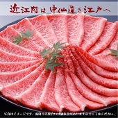 【近江牛の牝牛専門店】サーロインしゃぶしゃぶ用　300g