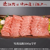 【近江牛の牝牛専門店】三角バラ焼肉用　1kg　　　　　         　