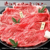 【近江牛の牝牛専門店】ロース・赤身彩りすき焼き用　300g