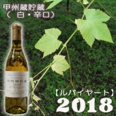 2021  ルバイヤート甲州樽貯蔵  750ml