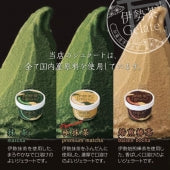 プレミアム伊勢茶ジェラート 12個セット【極抹茶・抹茶・焙煎棒茶】【送料無料】　※北海道・沖縄・離島を除く