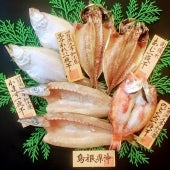 【お試し】送料込！おためし干物「おうちごはん」セット（送り先が北海道、沖縄の場合、別途送料1320円加算）お中元 敬老の日 お歳暮 父の日 母の日 ギフト 贈答