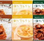 ほたてカレー（中辛、辛口）・シチュー（220ｇ）　各２セット