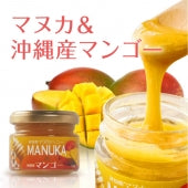 今夏デビューのマヌカ＆マンゴー 50g【ハニーフュージョン】沖縄県産マンゴー使用！