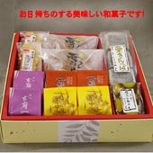 和菓子詰合せ12個入り　