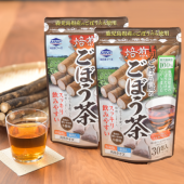 【送料無料】鹿児島県産焙煎ごぼう茶 　1.5g×30包入りの2個セット