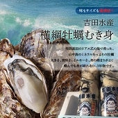 【送料込み】横綱牡蠣　むき身500g