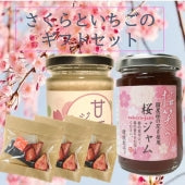 春の香りをBOXに★桜といちごの春ギフト～桜ジャム2種＆いちごティー～