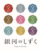 盛岡太田産　　銀河のしずく　精米　5kg（送料込み）