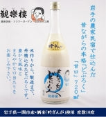 「あんちゃんのどぶろく　甘口」（720ml）