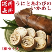 【送料無料】 長者様のいかごはん 2尾 3パックセット【ご褒美 ちょっと贅沢 父の日 母の日 敬老の日 いかめし リッチ うに あわび いちご煮 ご褒美 スルメイカ 海鮮 炊き込みご飯 青森 八戸 国産米 国産いか お家ごはん 取り寄せ レトルト 簡単料理 温めるだけ】