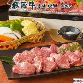 飛騨牛 焼肉 ギフト 特上 赤身 A5 A4