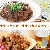 【セット商品大容量】博多屋台風 牛すじどて煮(125ｇ×10パック)・牛すじ煮込み(125ｇ×10パック)  【送料無料】【レトルト】【常温長期保存】【詰め合わせセット】