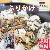 炭火手焼きの最高級品 地元では歴史のある ふりかけ【26g×5個】