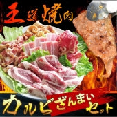 焼肉 牛肉 肉 カルビ三昧セット 5種のカルビ 焼き肉 カルビ ソーセージ BBQ 福袋 お歳暮 ギフト 食品 プレゼント キャンプ キャンプ飯