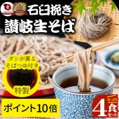 そば 蕎麦 ポイント10倍 1,000円 ポッキリ つゆ付き 石臼挽き 送料無料 ポイント消化 麺 生麺 お得 グルメ 食品 お試し 業務用 人気 お取り寄せ セット