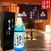 ちこり焼酎ちこちこ720ml お父さんありがとうラベル