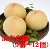 「岡山産最高級の桃」清水白桃（9～12個）約2.7kｇ【お中元2024】【フルーツ】【お届けは7/20日～7/31日まで】