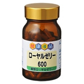 【健康優品】ローヤルゼリー６００(単品)