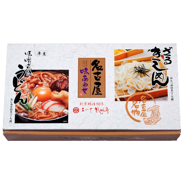 なごやきしめん亭 名古屋味あわせ(14食入) [OAS-33]