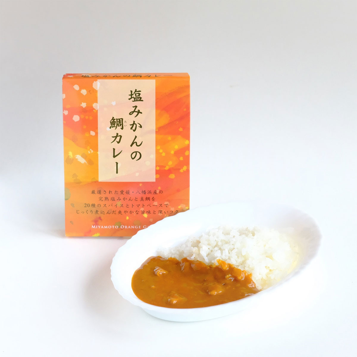 塩みかんの鯛カレー 200g