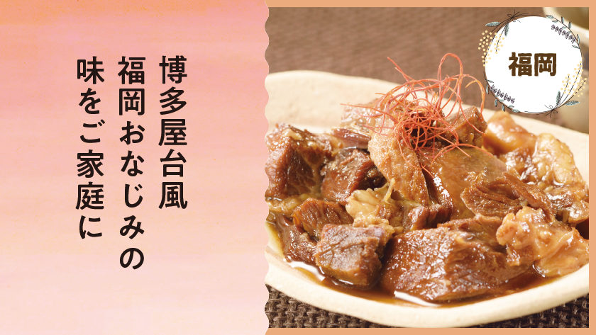 牛すじ煮込み 醤油味 125g×5パック【レトルト・常温長期保存】