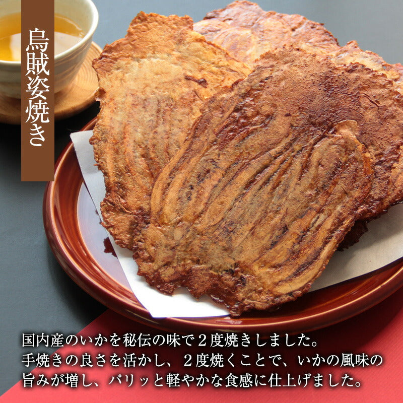 いか姿焼き説明