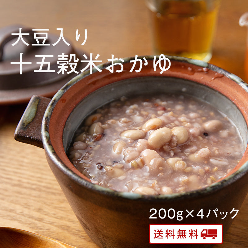 大豆入り十五穀米おかゆ  200g  (4パック～10パック)  【送料無料】【レトルト】【常温長期保存】