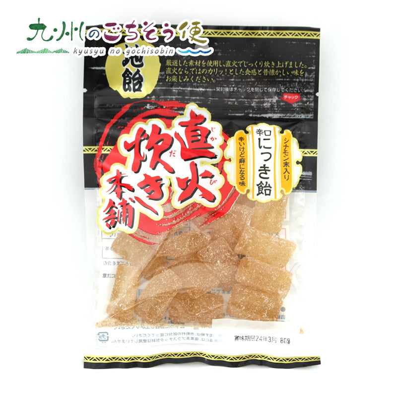 辛口にっき飴 80g×10袋セット　【送料無料】【産地直送】