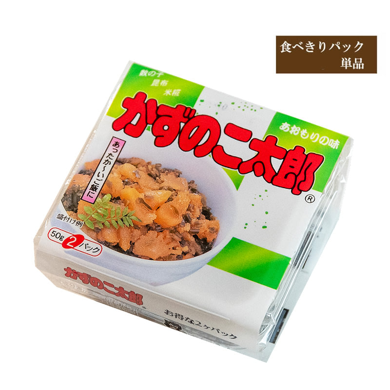 かずのこ太郎【食べきりパック 単品】